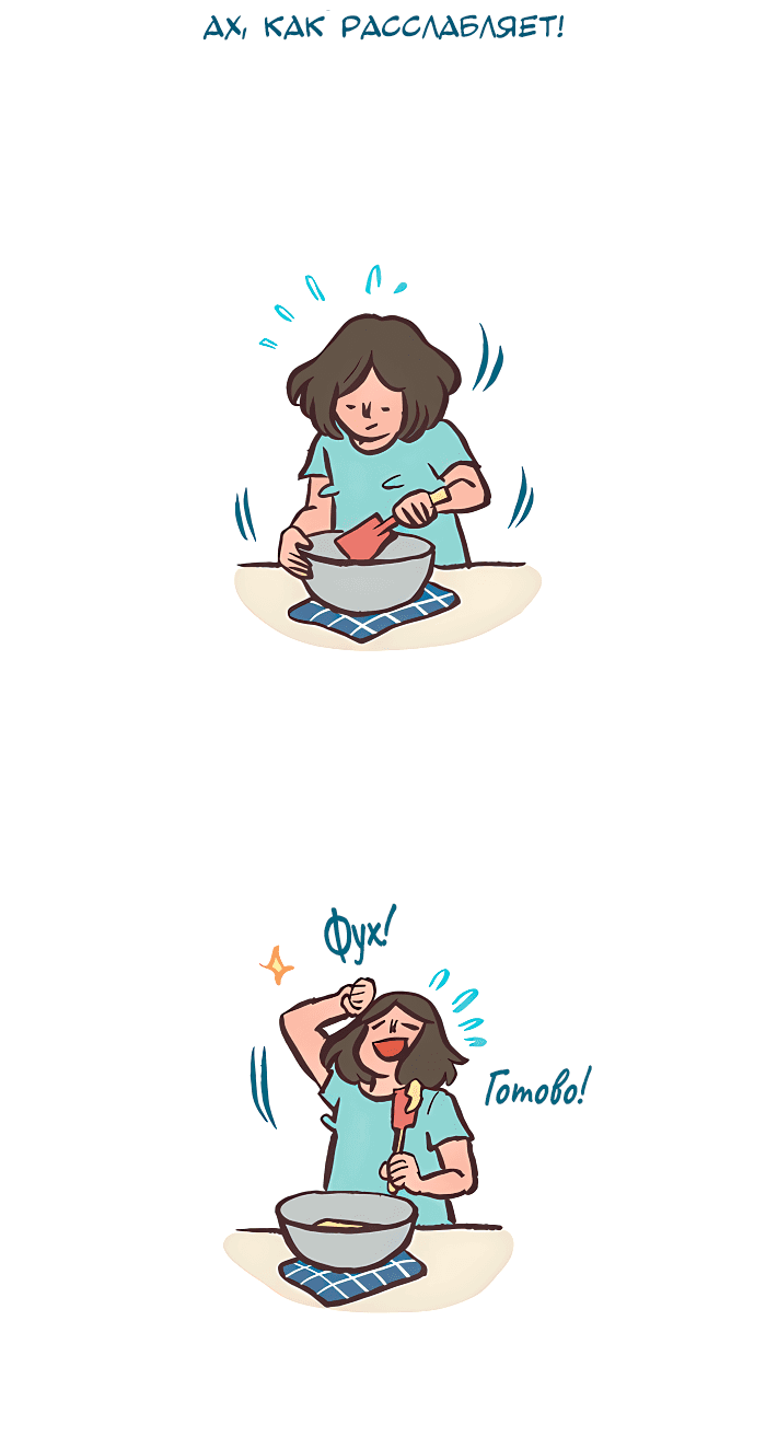 Манга Мой огромный парень-нёрд - Глава 526 Страница 9