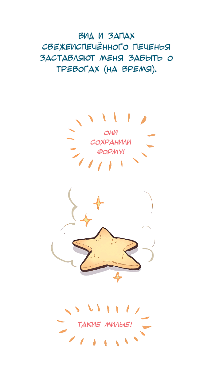 Манга Мой огромный парень-нёрд - Глава 526 Страница 14