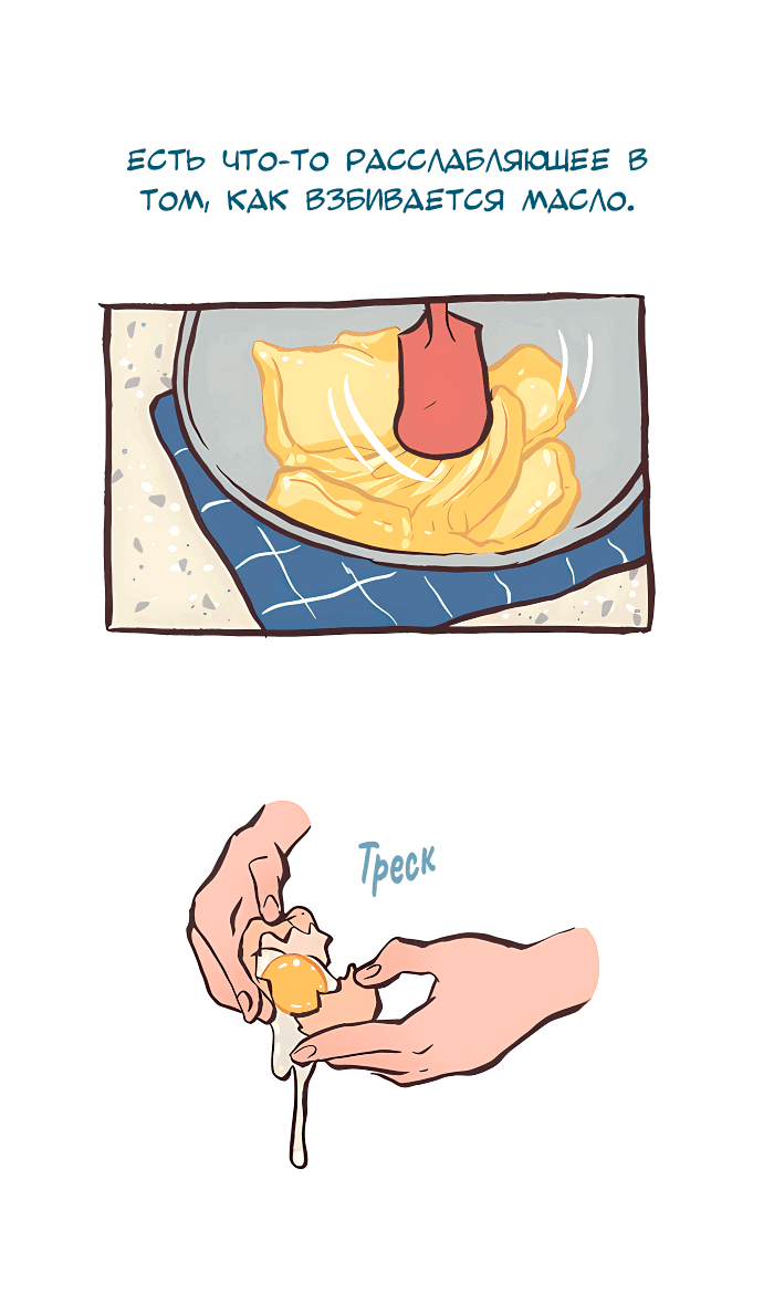 Манга Мой огромный парень-нёрд - Глава 526 Страница 6