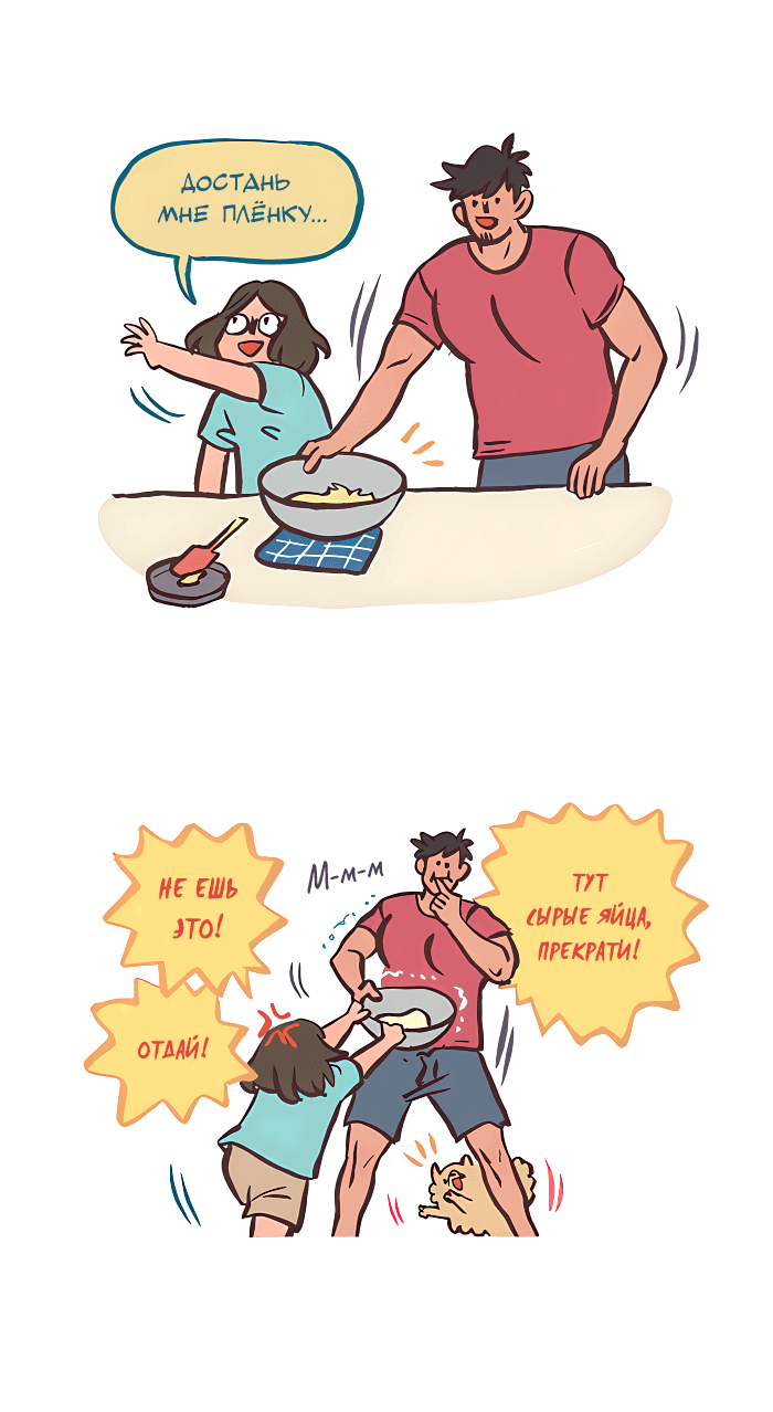 Манга Мой огромный парень-нёрд - Глава 526 Страница 10