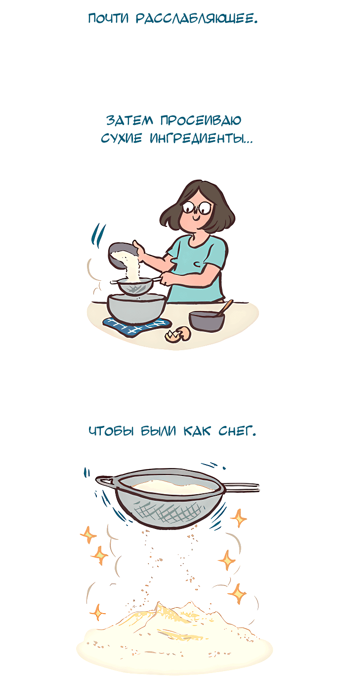 Манга Мой огромный парень-нёрд - Глава 526 Страница 8