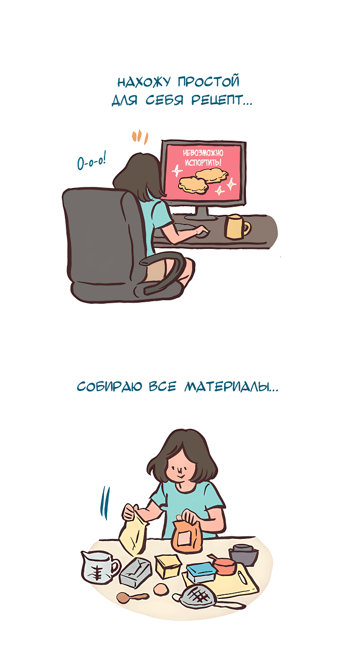 Манга Мой огромный парень-нёрд - Глава 526 Страница 4