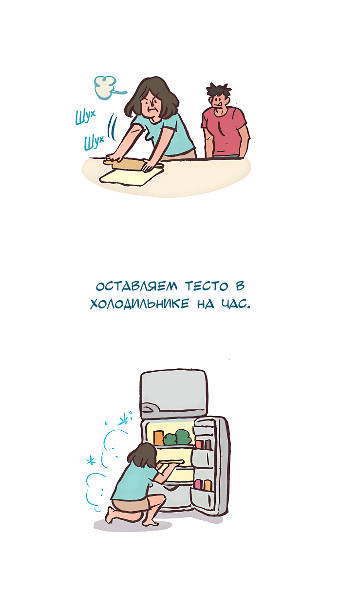 Манга Мой огромный парень-нёрд - Глава 526 Страница 11