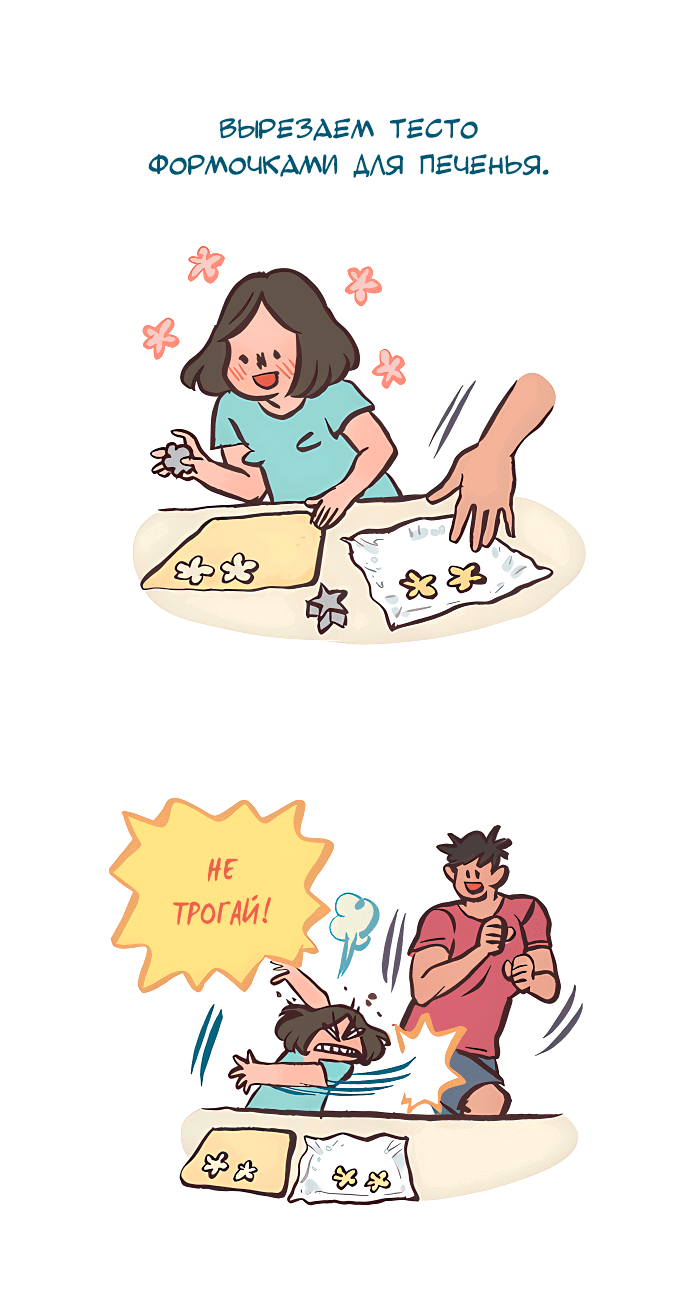 Манга Мой огромный парень-нёрд - Глава 526 Страница 12