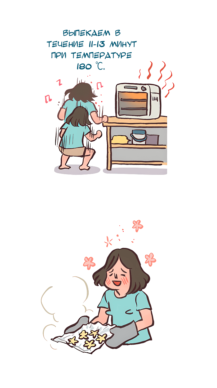 Манга Мой огромный парень-нёрд - Глава 526 Страница 13