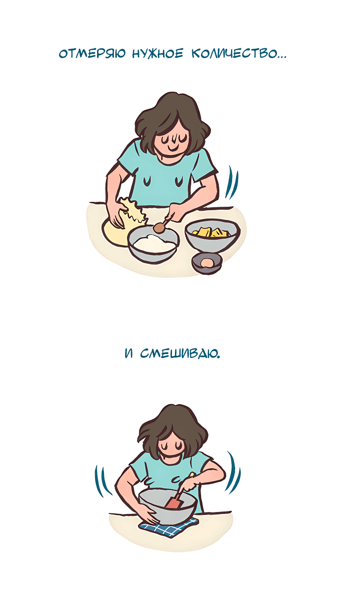 Манга Мой огромный парень-нёрд - Глава 526 Страница 5