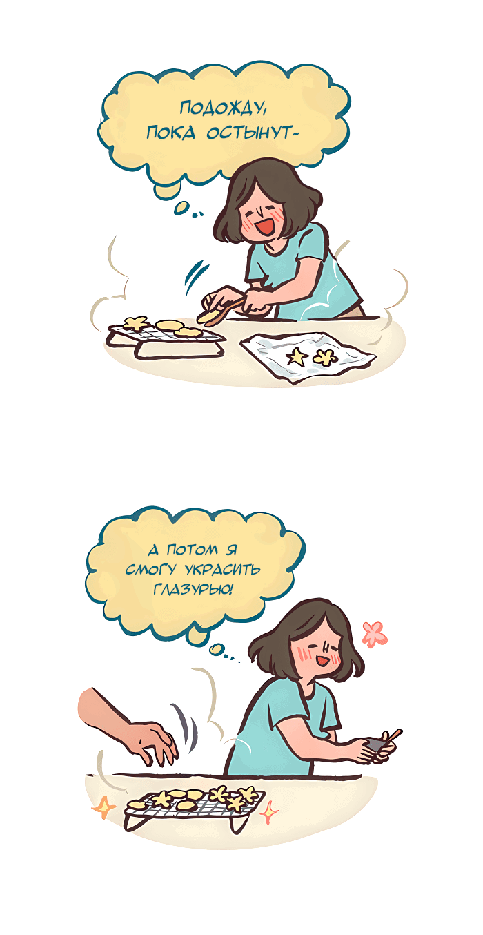 Манга Мой огромный парень-нёрд - Глава 526 Страница 15