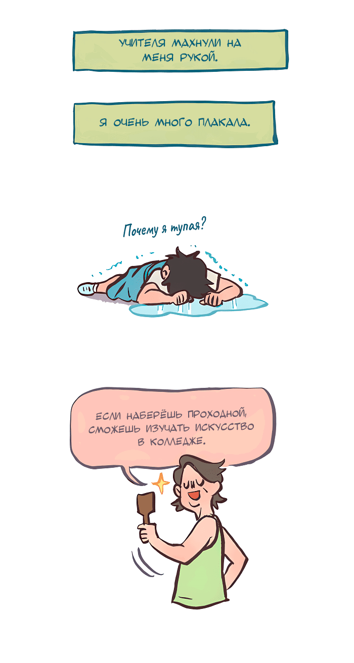 Манга Мой огромный парень-нёрд - Глава 527 Страница 9