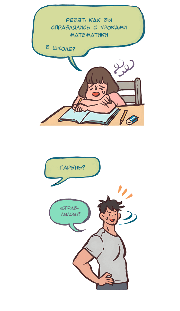 Манга Мой огромный парень-нёрд - Глава 527 Страница 2