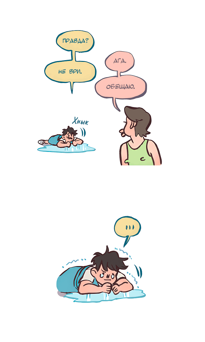 Манга Мой огромный парень-нёрд - Глава 527 Страница 10