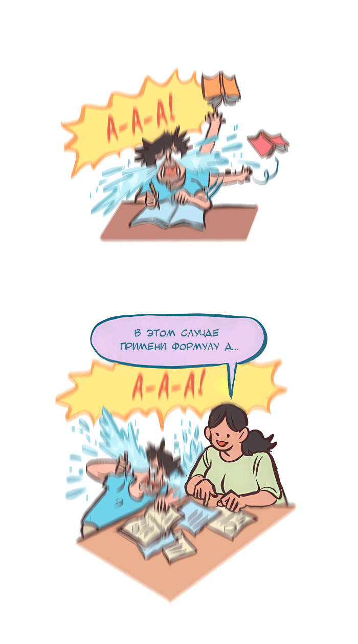 Манга Мой огромный парень-нёрд - Глава 527 Страница 11