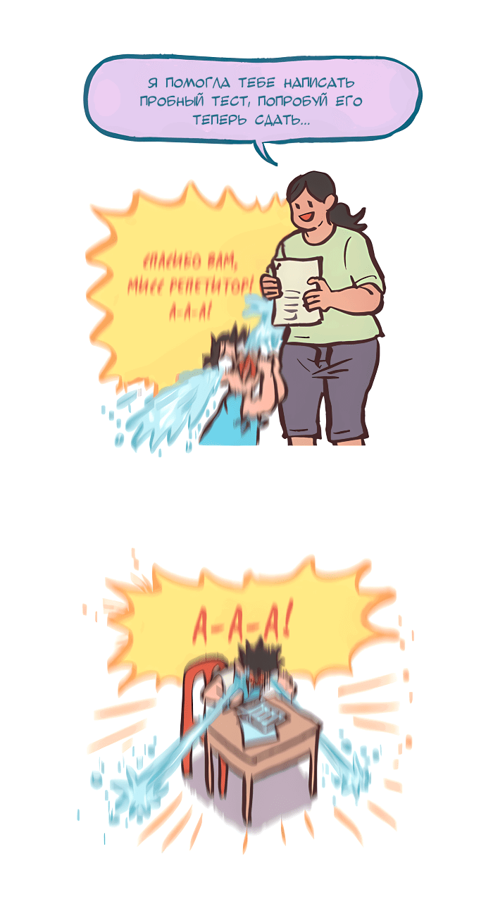 Манга Мой огромный парень-нёрд - Глава 527 Страница 12