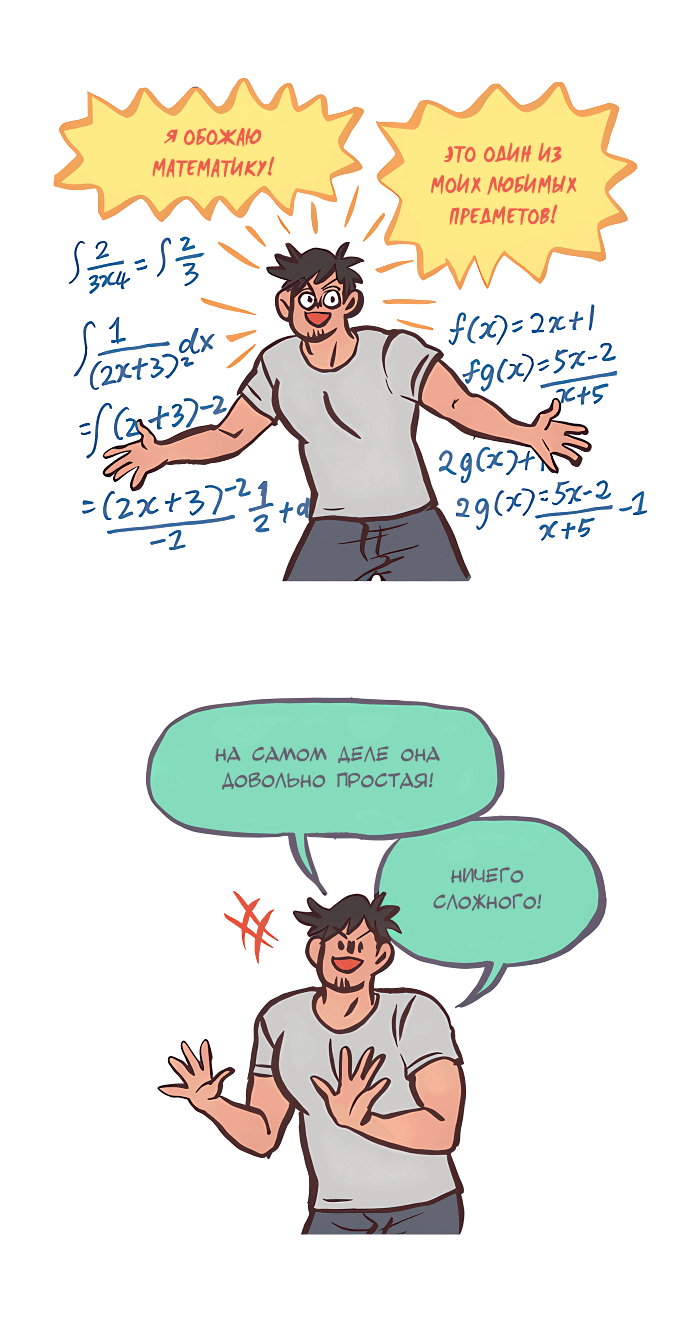 Манга Мой огромный парень-нёрд - Глава 527 Страница 3