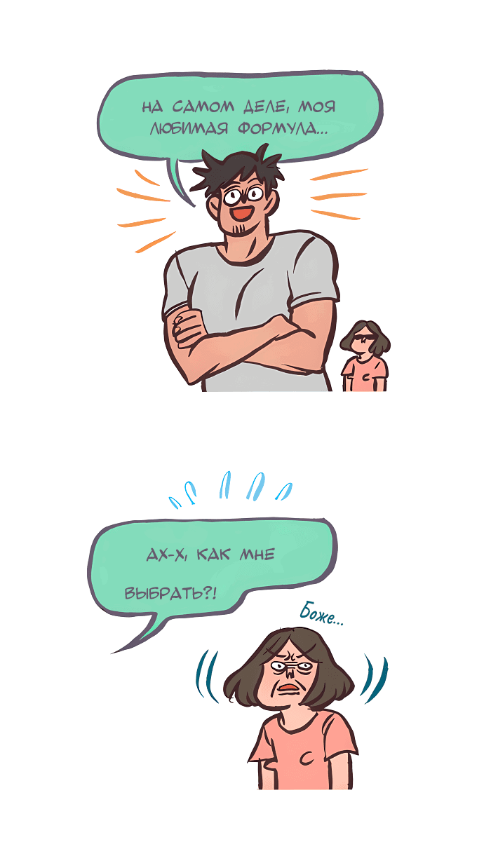 Манга Мой огромный парень-нёрд - Глава 527 Страница 5