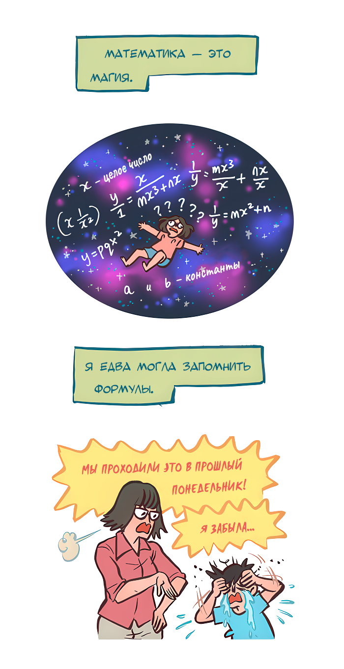 Манга Мой огромный парень-нёрд - Глава 527 Страница 8