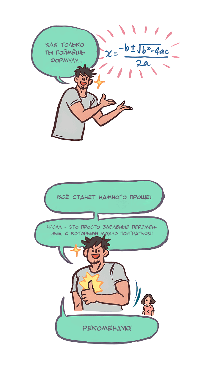 Манга Мой огромный парень-нёрд - Глава 527 Страница 4