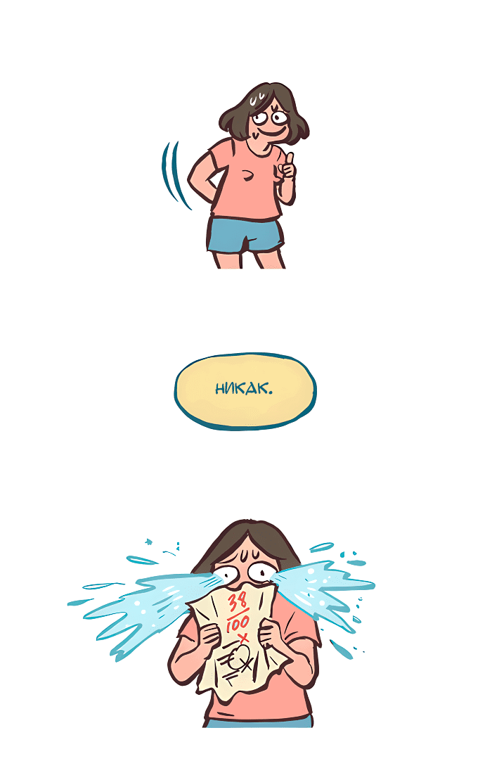 Манга Мой огромный парень-нёрд - Глава 527 Страница 7