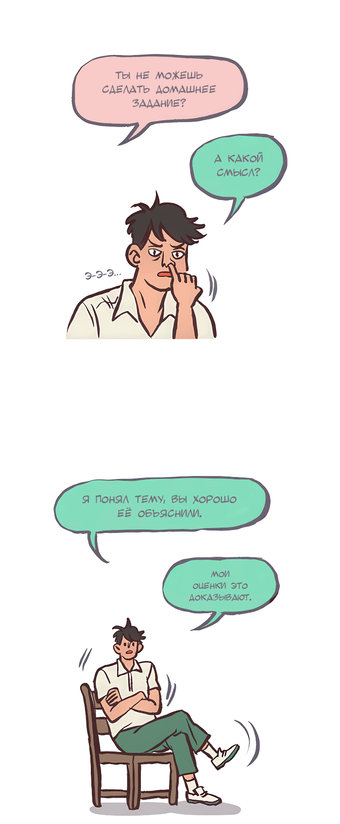 Манга Мой огромный парень-нёрд - Глава 529 Страница 13