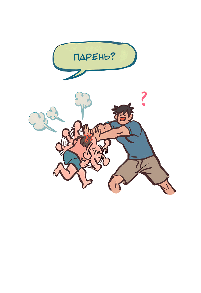 Манга Мой огромный парень-нёрд - Глава 529 Страница 9