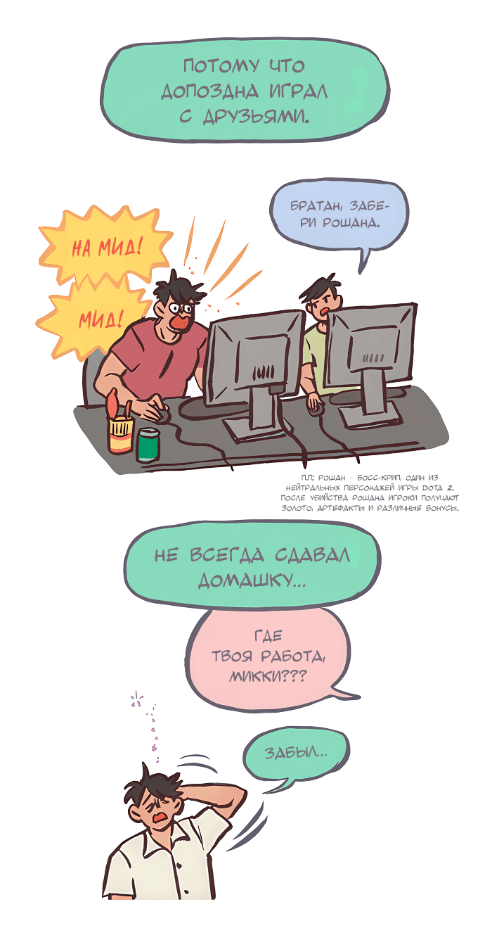 Манга Мой огромный парень-нёрд - Глава 529 Страница 11