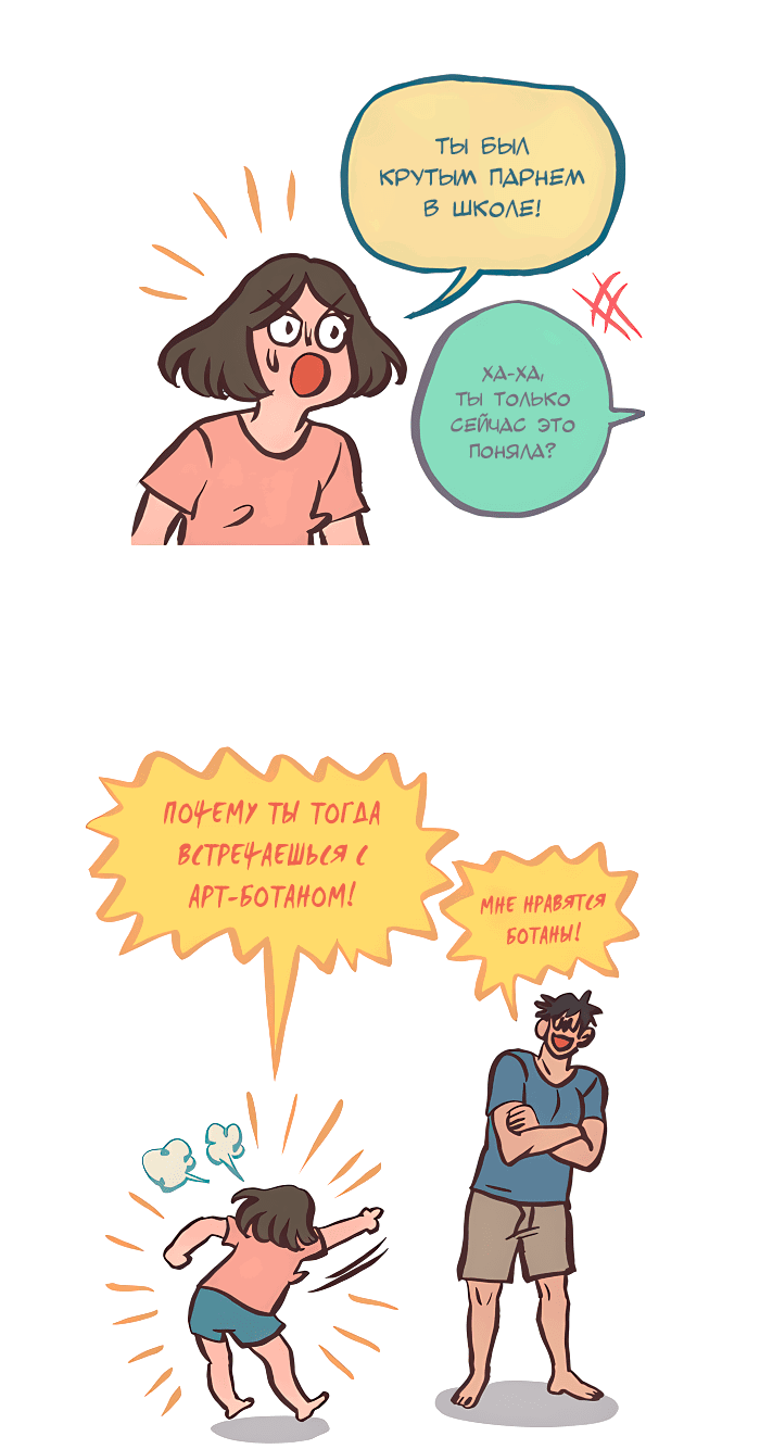 Манга Мой огромный парень-нёрд - Глава 529 Страница 17