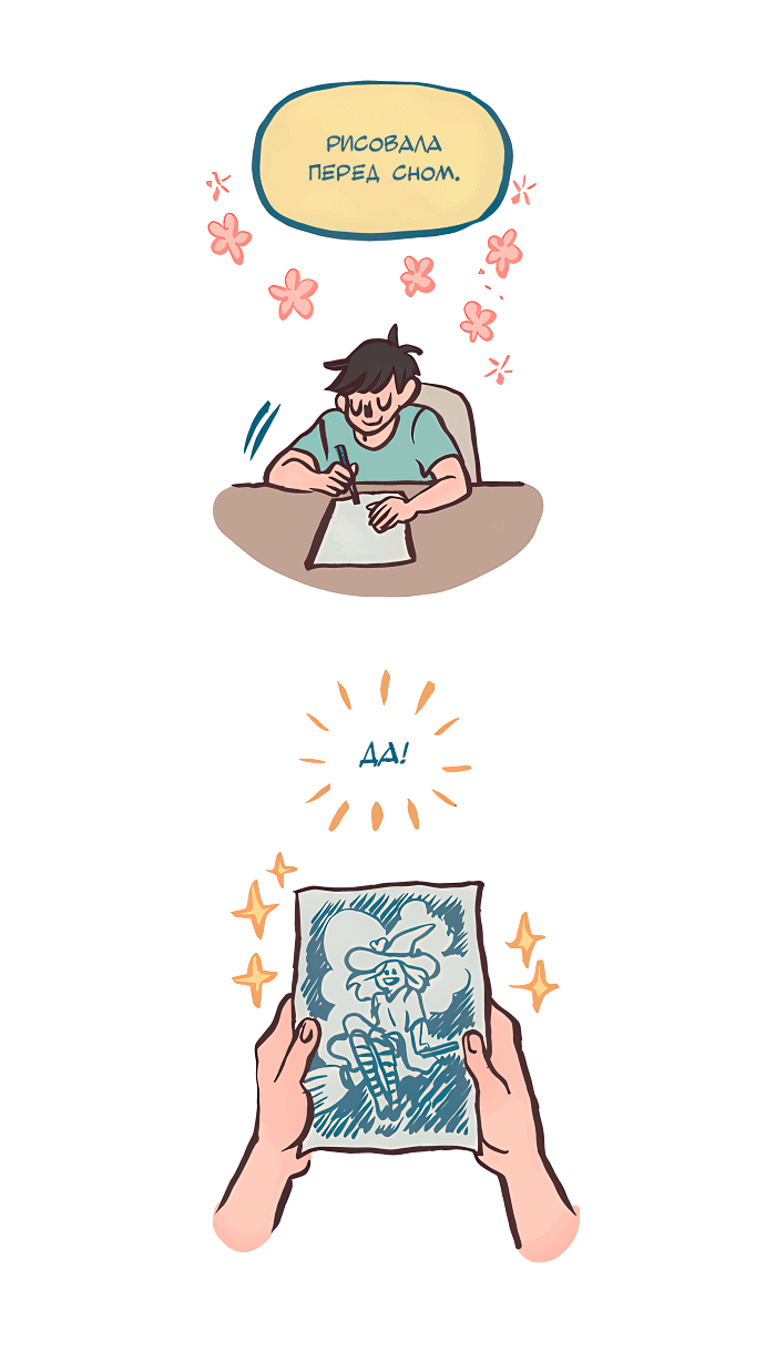 Манга Мой огромный парень-нёрд - Глава 529 Страница 6