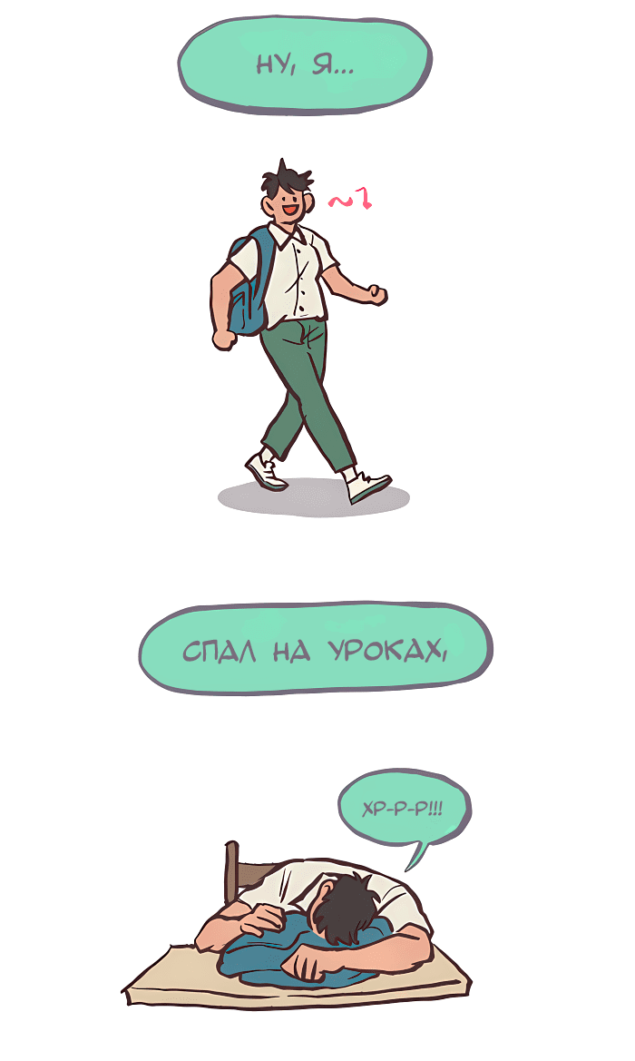 Манга Мой огромный парень-нёрд - Глава 529 Страница 10