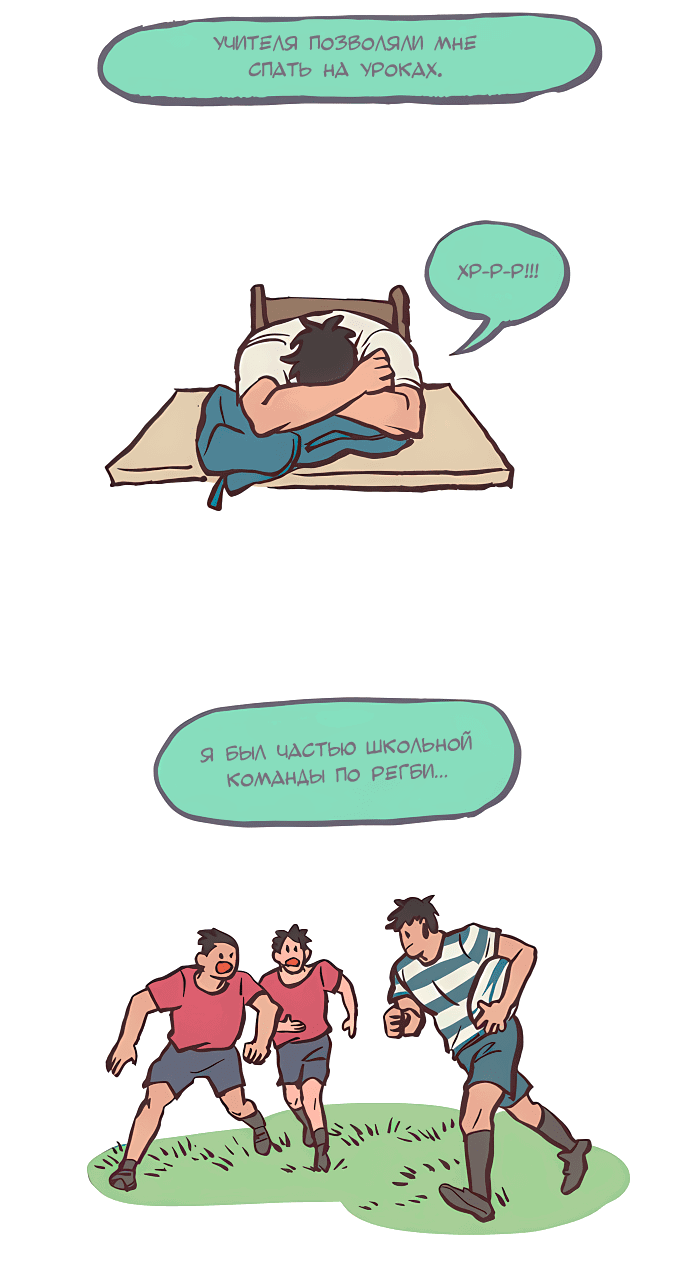 Манга Мой огромный парень-нёрд - Глава 529 Страница 15