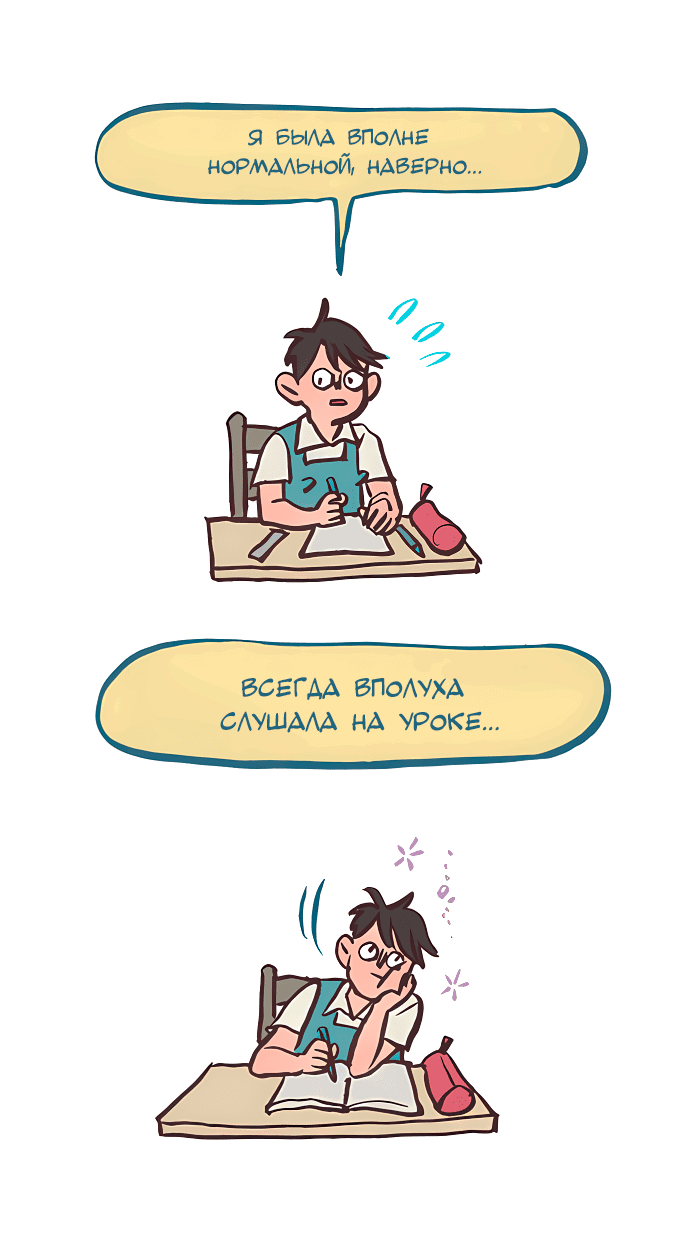 Манга Мой огромный парень-нёрд - Глава 529 Страница 3