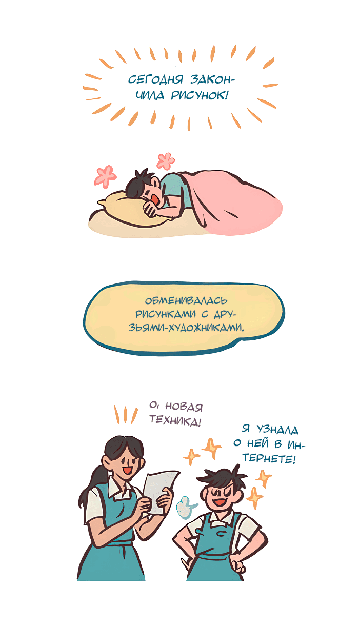 Манга Мой огромный парень-нёрд - Глава 529 Страница 7