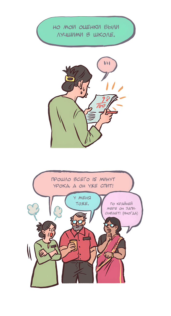 Манга Мой огромный парень-нёрд - Глава 529 Страница 12