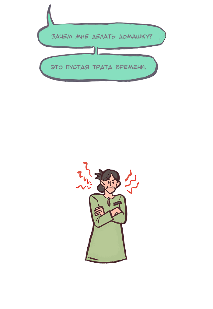 Манга Мой огромный парень-нёрд - Глава 529 Страница 14