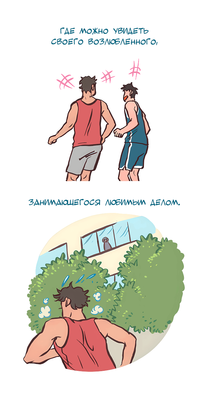 Манга Мой огромный парень-нёрд - Глава 530 Страница 7