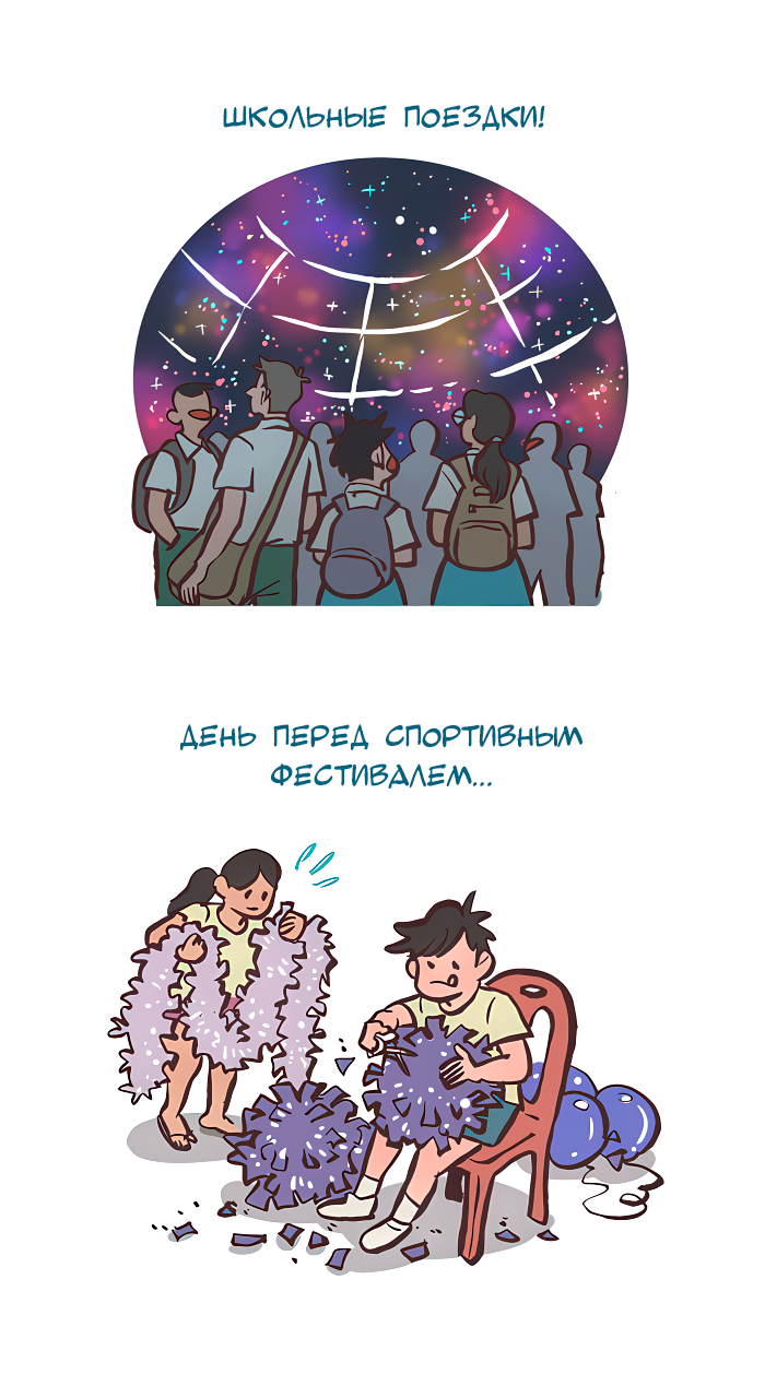 Манга Мой огромный парень-нёрд - Глава 530 Страница 10