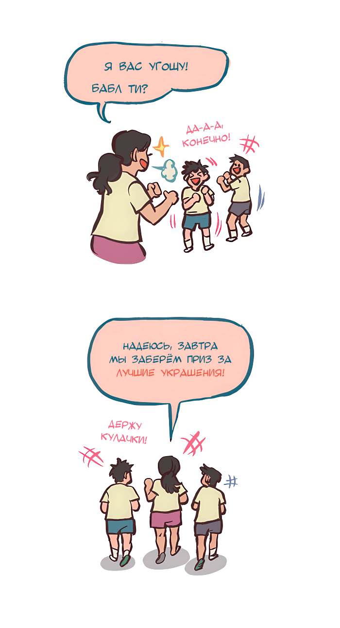 Манга Мой огромный парень-нёрд - Глава 530 Страница 12