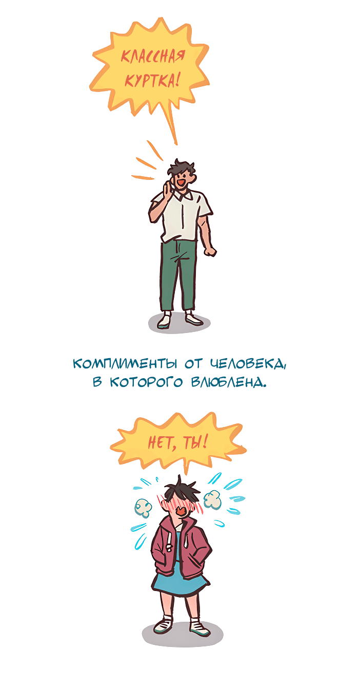 Манга Мой огромный парень-нёрд - Глава 530 Страница 4