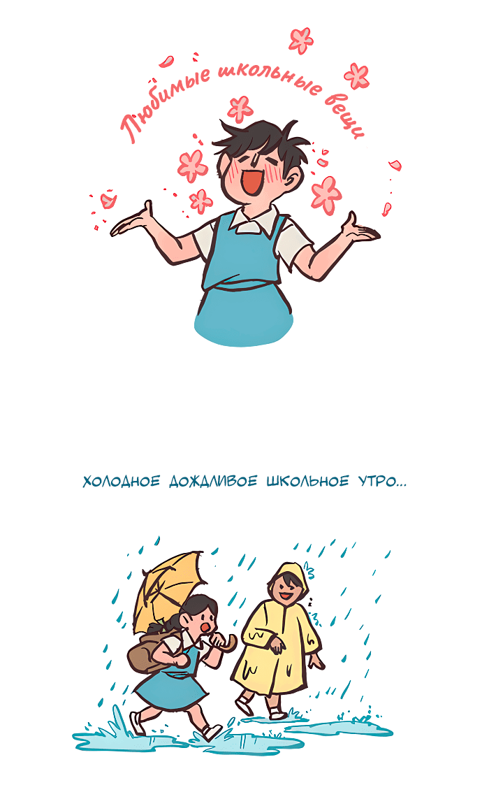 Манга Мой огромный парень-нёрд - Глава 530 Страница 2