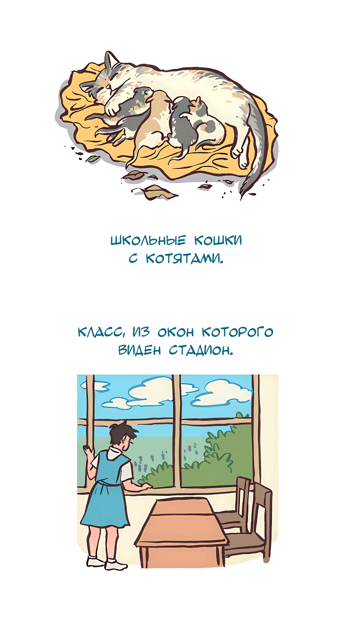 Манга Мой огромный парень-нёрд - Глава 530 Страница 6