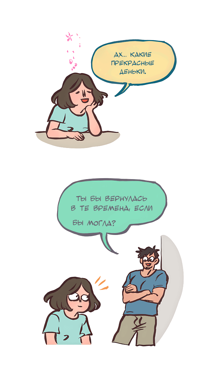 Манга Мой огромный парень-нёрд - Глава 530 Страница 13