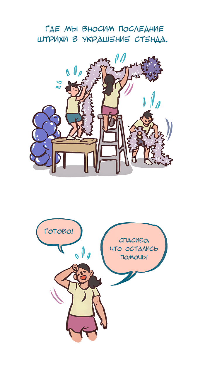 Манга Мой огромный парень-нёрд - Глава 530 Страница 11