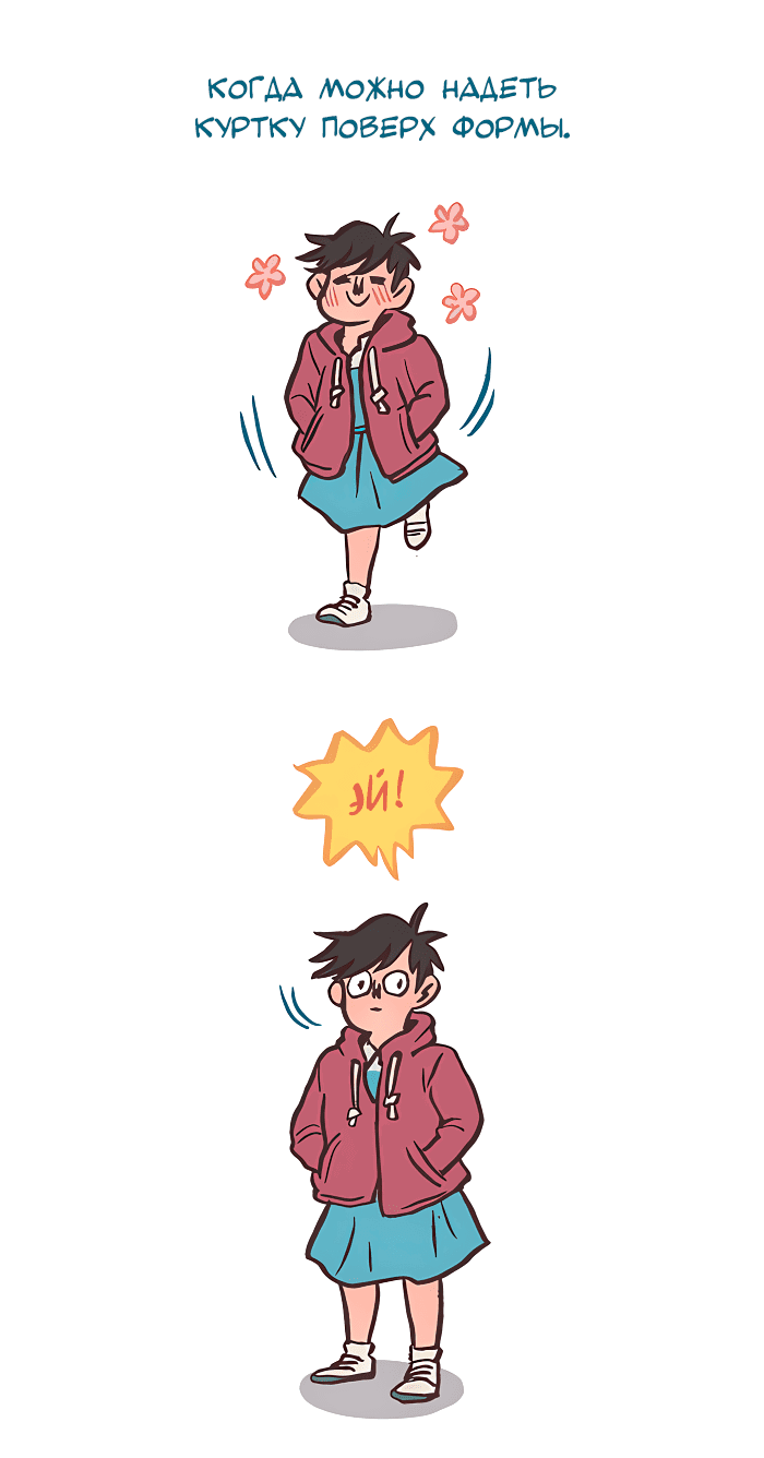 Манга Мой огромный парень-нёрд - Глава 530 Страница 3