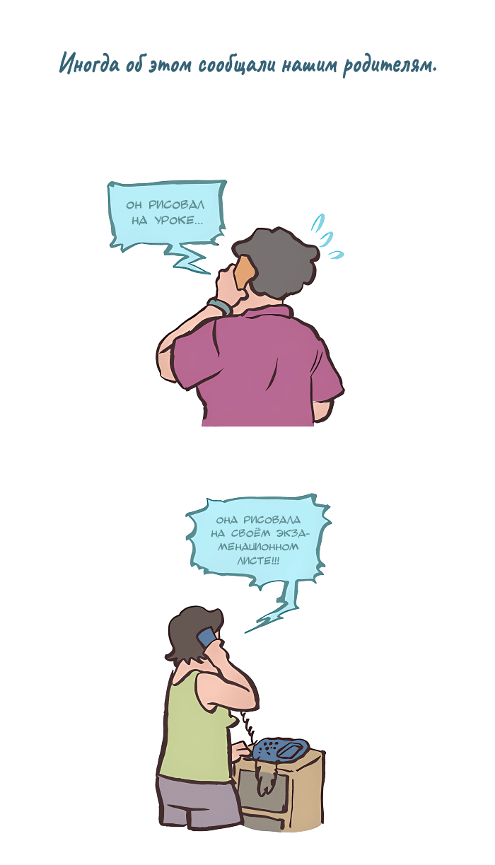 Манга Мой огромный парень-нёрд - Глава 531 Страница 11