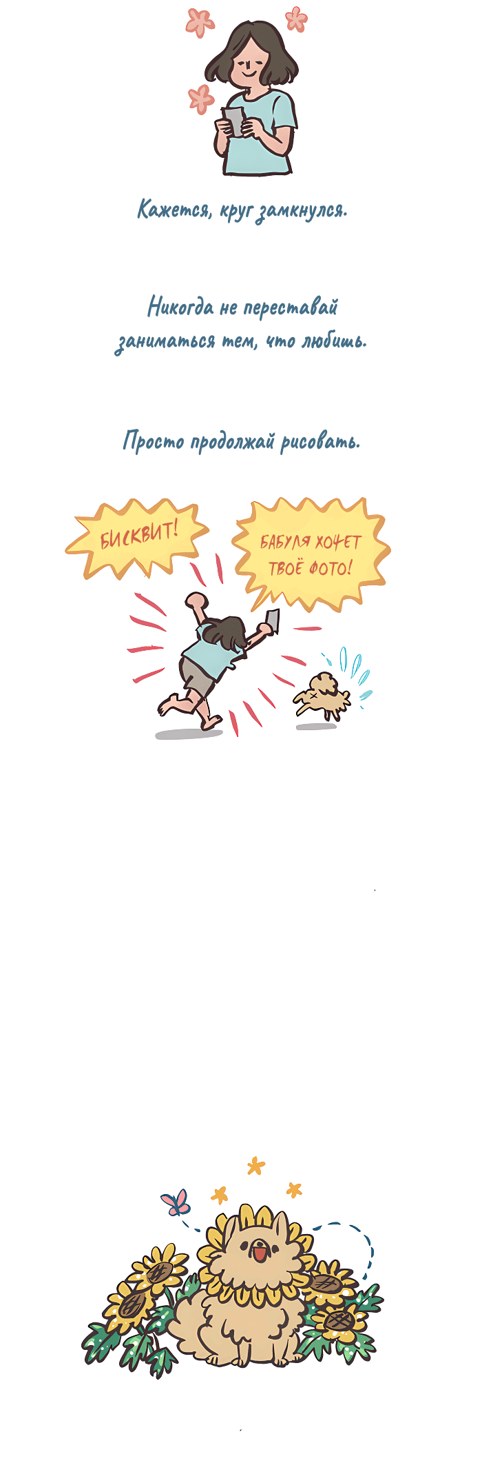 Манга Мой огромный парень-нёрд - Глава 531 Страница 17