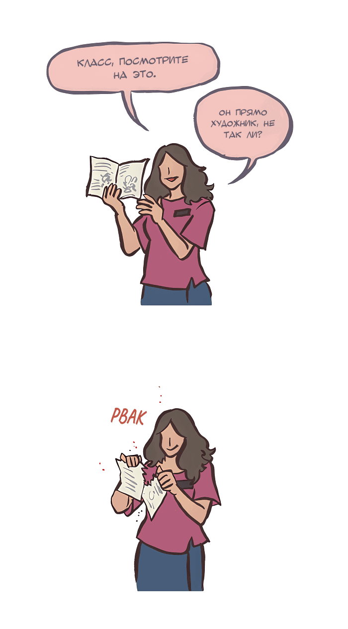 Манга Мой огромный парень-нёрд - Глава 531 Страница 9