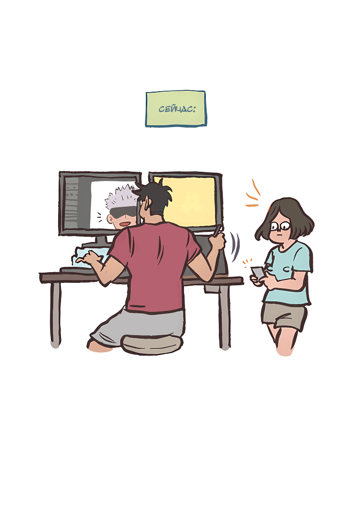 Манга Мой огромный парень-нёрд - Глава 531 Страница 15