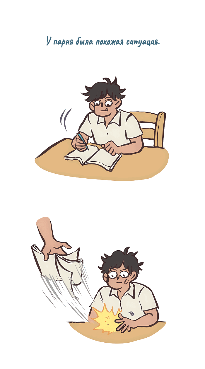 Манга Мой огромный парень-нёрд - Глава 531 Страница 8