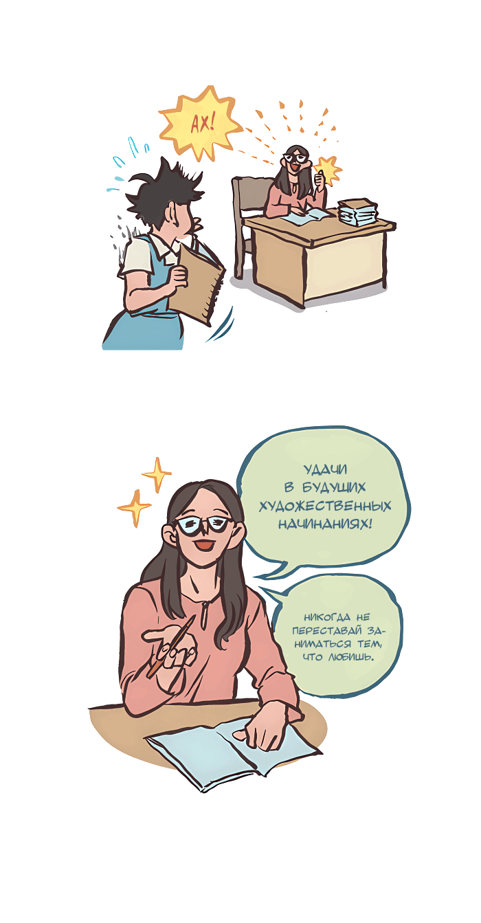 Манга Мой огромный парень-нёрд - Глава 531 Страница 14