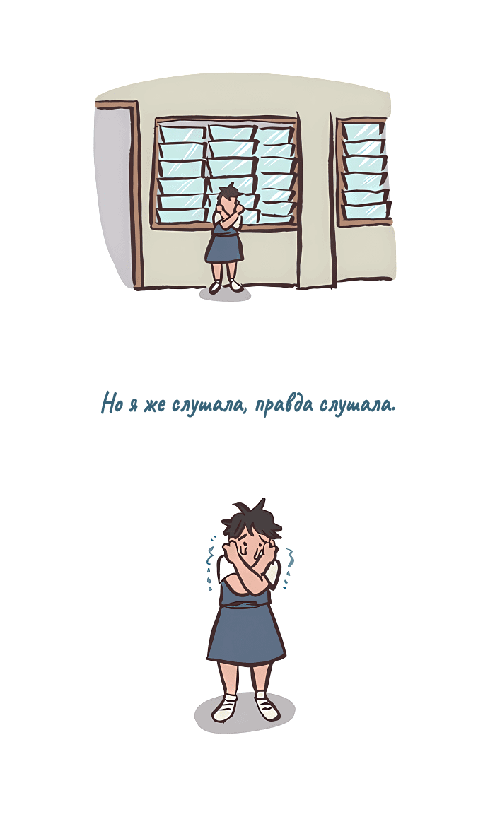 Манга Мой огромный парень-нёрд - Глава 531 Страница 7