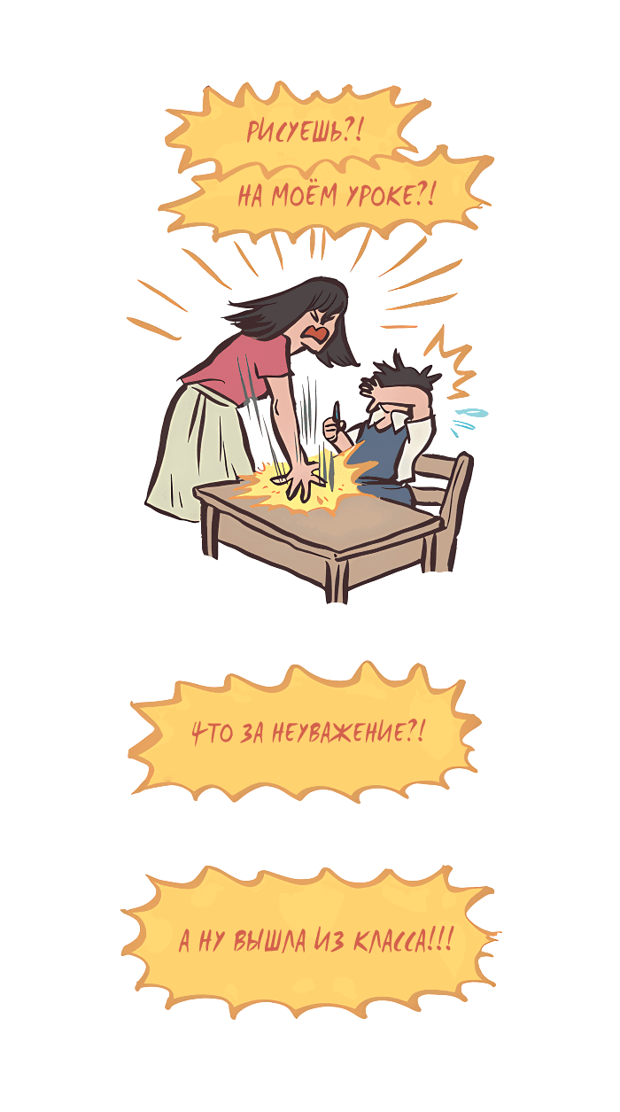 Манга Мой огромный парень-нёрд - Глава 531 Страница 6