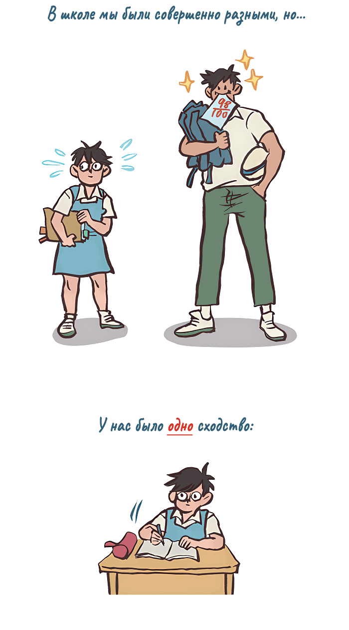 Манга Мой огромный парень-нёрд - Глава 531 Страница 2